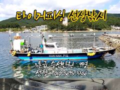 [마산] 구산면 타이거 칼치 사진
