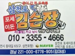 [사천] 문낚  일요일 5자리여유 가실분  반나절 5만 사진