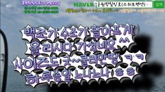 8월22일 홍원항힐링호 찌릿찌릿 백조기 수조기 조황~!하루종일 팔아프게 올리시다 가셨네요 ㅎㅎ사이즈좋은 애들 쏟아지네요 ㅎㅎ#백조기 #홍원항힐링호 #힐링호TV #백조기낚시 #홍원항 사진