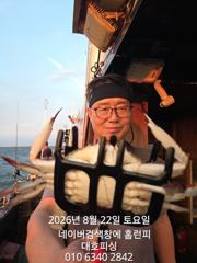 군산 대호피싱 야간 꽃게낚시 나왔어요 완전 축제 입니다 사진