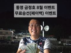 통영 금정호 오전문어 실시간입니다 내일 자리있어요~ 사진