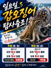 내일 갑돌이사냥 나갑니다^^ 사진