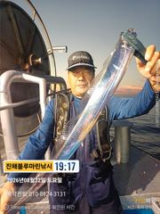 [진해] 준내만갈치)텐빈/텐야)오늘도 역시나~~(내일 월요일 예약가능합니… 사진