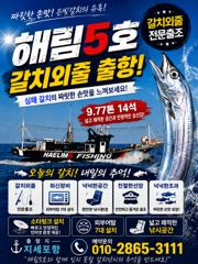 [거제] 《프리미엄 14석》갈치 쿨러조황입니다~~ 사진