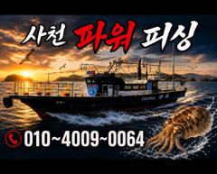 돌문어 실시간~내일 출조확정~예약받습니다  사진