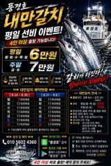[진해] <내만갈치>선비 이벤트!도끼입질 폭발적인 마릿수 최신굳조황 사진