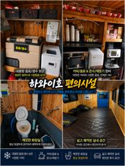 [쭈갑조황] 8.23 하와이호 꽃게 조황소식