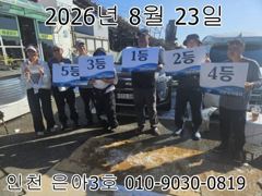 26년 8월 23일 인천 은아3호!! 우럭 낚시 대회!! 조황사진입니다~^.^ 사진