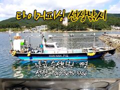 [마산] 구산면 타이거 칼치 사진