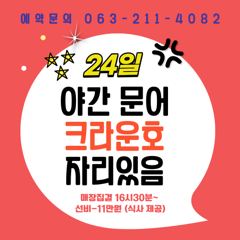 자연호 주간 꽃게 실시간 조황(24일) 사진