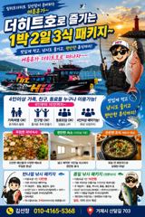 [거제] 흘림참돔 5짜4짜 떼고기 타임~