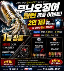 [사천] 야간 팀런 출조합니다(이벤트는 덤) 사진