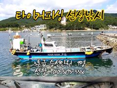 구산면 타이거 칼치 사진