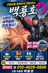 오늘밤 12시30분 새벽 문어낚시 출항합니다!! 사진