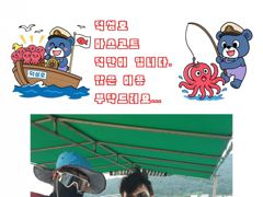 삼천포덕성호 돌문어 출조 예약 받습니다.(2026년 8월 25일 조황사항) 사진
