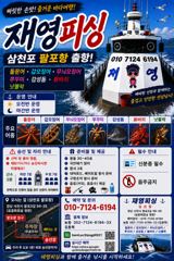 내일 갑오징어 탐사선비5만원 출발 사진