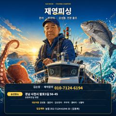 오전오후 갑오징어 토요일부터 출항 사진