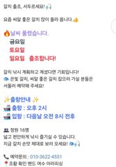 주말 갈치 출조 씨알 좋은 갈치 건지러  토일 출조 해봅니다. 사진