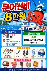->야간문어 큰놈작은놈 먹폭( 토,일~예약가능