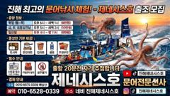 [문어맛집] 내일(일) 야간문어 예약가능 ~