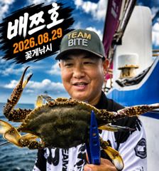 [배쯔호] 8월29일 꽃게낚시