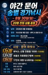 <크라운호> 야간문어  사이즈커진~키로급문어~마무리조황(29일-30일) 사진
