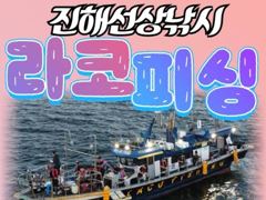 내만갈치 마릿수 버글버글~!!담배갑 사이즈까지 손맛 최고~!!(화,수,목 예약중)