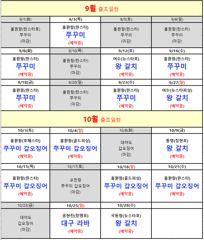 출조안내 - >>>>> 갑오징어 / 대구 라바 / 쭈~쭈꾸미 ! / 왕 갈치 / 잡으러 가용~! / 쭈 갑 사전예약! / >><< 어서 오세요 오세요 <<<<< 양지피싱출조 !!!!! 사진