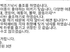 오늘의조황 - 7월5일 길손 - 인천 아세아낚시