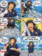 (여수캡틴피싱) 2일 입항 초대박조황!!! 갈치가 쏟아져 얼음녹여가며 쿨러만땅채우고입항했습니다. 씨알도 좋습니다. 갈치 많이나옵니다, 오늘 자리여유있습니다. 사진