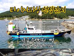 구산면 타이거 칼치 사진