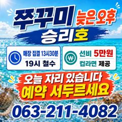 볼보호 쭈꾸미 실시간 조황(2일) 사진