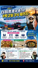 흘림참돔 5짜4짜들외~ 마릿수 제수고기 준비하세요