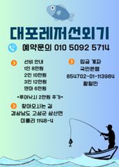 [통영] 유촌 신일레져_감성돔 조황입니다