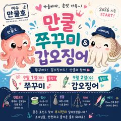 ⭕️쭈ㆍ갑 병행출조⭕️물때 좋은 주말 여유석 있습니다 