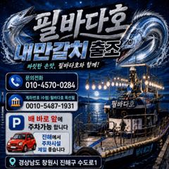 1시간전 [진해] 문어] 오늘 야간예약가능~ 3.11k 대물 어깨빠지고~오늘도 고고!!~ 사진