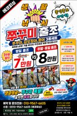 9월 3일 2회차 포인트 확인출조 40수, 35수, 25수 찍고철수 주말휴일 잔여석 있습니다. 사진