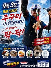 [사천] 주꾸미~3일5분~굿조황~!! 사진