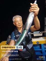 준내만갈치)오늘 입항조황입니다(토요일은 내만갈치 예약가능)