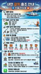 54분전 [남해] 9월 3일 남해 갈화 강바다호 문어 선상조황 사진