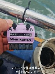9/3 홍원항 타이탄호 쭈꾸미 조황