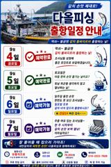 [진해] 내만갈치)불금에 갈치피딩~일요일 예약서두르세요