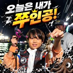 [배쯔호] 9월4일 주꾸미낚시