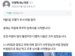 26년09월05일 대천항봉선장 아이언호 쭈꾸미조황