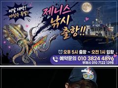 [통영] 제니스호] "팁런" 140여수 월요일 정상출항 자리여유 예약중!… 사진