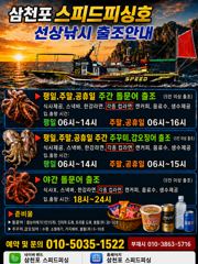 6일 바람은 불어도 주꾸미 잘나오네요 / 내일 선수모집 사진