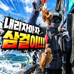 [팀바이트호] 9월6일 주꾸미낚시