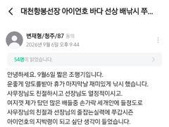 쭈.갑 먹물조황+ - 26년09월06일 대천항봉선장 아이언호 쭈꾸미조황