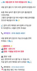 [여수,광양] 긴급 모집 내일 갈치 두자리 급 여유