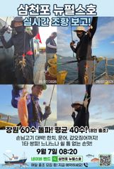 삼천포 뉴펄스호 쭈꾸미 쪼아요~
